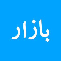 How to Download Bazaar APK for Mobile I Download and Install Bazaar APK on Android Devices I Updated-2025 2 Download Bazaar APK for Mobile 1
