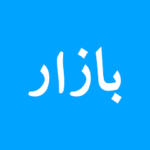 How to Download Bazaar APK for Mobile I Download and Install Bazaar APK on Android Devices I Updated-2025 4 Download Bazaar APK for Mobile